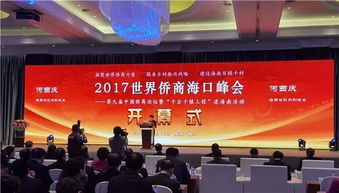 加強(qiáng)交流聯(lián)系，促進(jìn)僑商組織合作共贏打開新局面——2017年省僑商會(huì)工作回顧之五