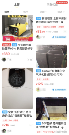 閑魚(yú)無(wú)貨源創(chuàng)業(yè)指南 裝飾物品篇，一文全掌握