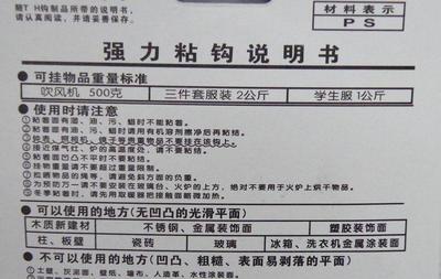 086號(hào)強(qiáng)力粘鉤——奧億家，讓墻壁不做選擇的裝飾魔術(shù)